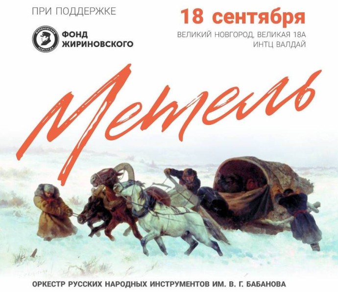 Дочь Жириновского прокомментировала спектакль, который идёт в Великом Новгороде
