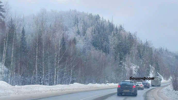 В Башкирии сняли ограничение по автодороге Уфа – Инзер – Белорецк