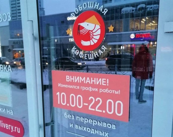 ​В центре Перми продается кафе азиатской кухни
