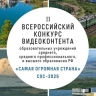 Старшеклассников и студентов приглашают принять участие во Всероссийском конкурсе видеоконтента
