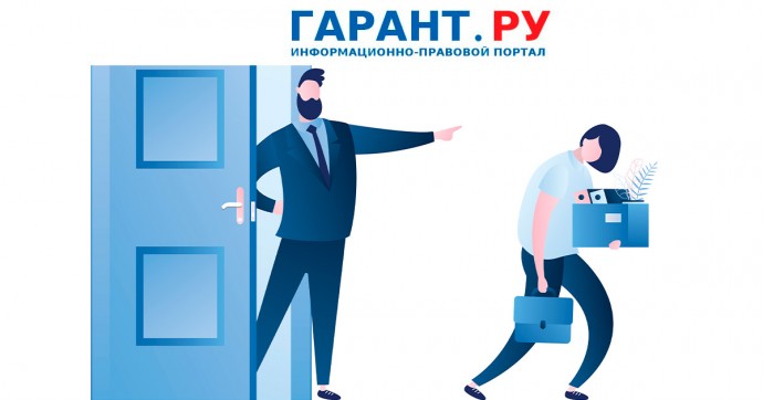 Главбуха уволили из-за начислений себе лишних выплат в сумме более 1,7 млн руб.