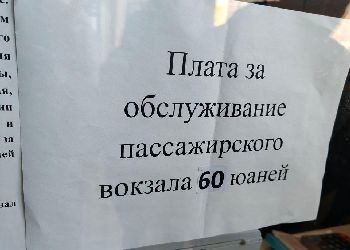 В Хэйхэ вдвое подняли плату для туристов, выезжающих по трансграничному мосту