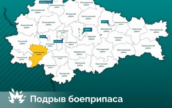 В Кореневском районе три сотрудницы предприятия пострадали при детонации взрывного устройства