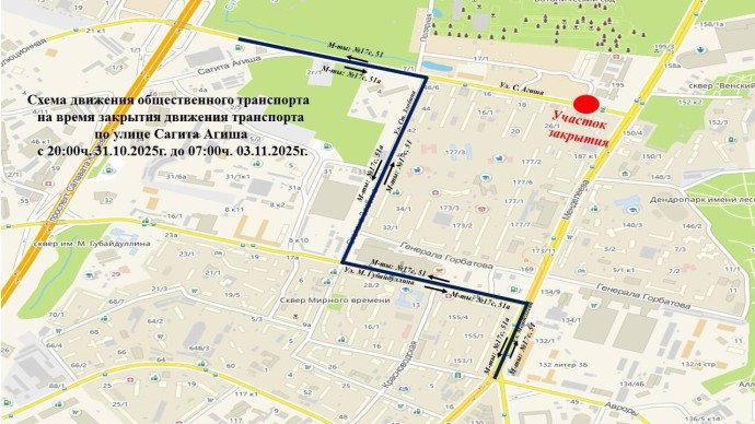 В Уфе на улице Сагита Агиша временно закроют участок дороги В Уфе на улице Сагита Агиша временно закроют участок дороги