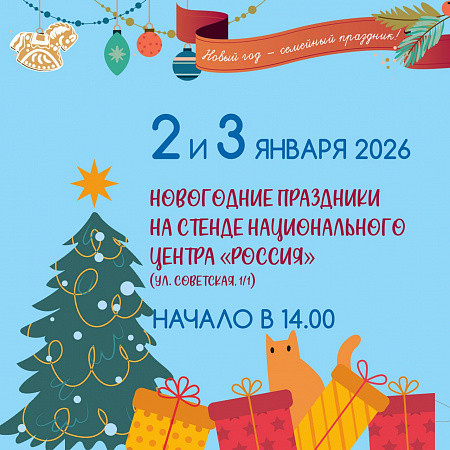 В центре Тулы 2 и 3 января пройдут новогодние представления для детей