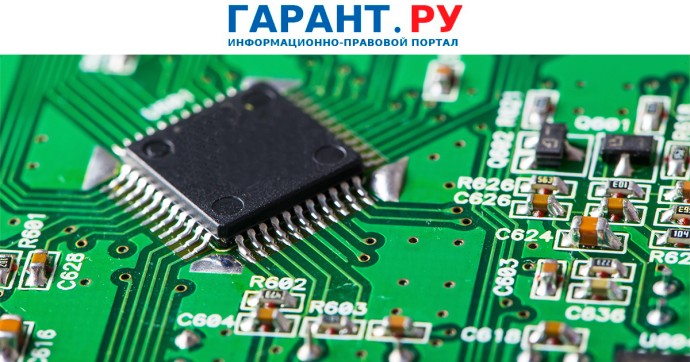 Правительство РФ утвердило правила маркировки радиоэлектронной продукции