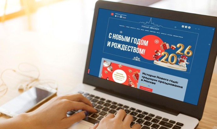 Сергунина: На портале «Узнай Москву» собрали новогодние маршруты и аудиогиды