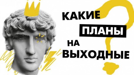 Куда бесплатно сходить в выходные в Петербурге — 19 и 20 июля
