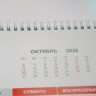 Октябрьская шестидневка: эксперт по тайм-менеджменту рассказала, как не сойти с ума от работы