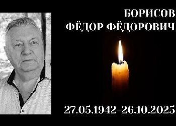 Ушел из жизни известный в Приамурье врач Федор Борисов