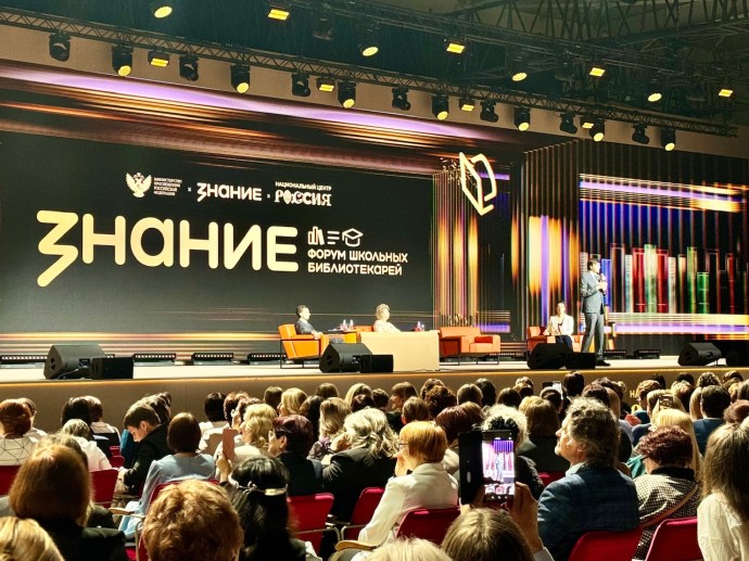В Москве состоялся I Международный форум школьных библиотекарей В Москве состоялся I Международный форум школьных библиотекарей