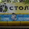 Житель Новосибирской области сорвал крупный куш в лотерее «Рапидо Ультра»