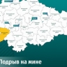 В Курской области мужчина подорвался на мине «Колокольчик» во время покоса травы
