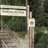​В Пермском крае начали строительство экологической тропы на камне Ветлан