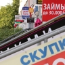 В СФ планируют усиливать контроль за деятельностью МФО
