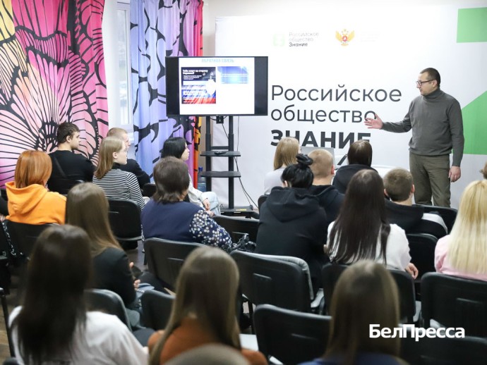 В Белгороде студентам рассказали о рисках иностранной вербовки