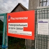 Счётная палата оценила расходы на устранение цифрового неравенства как недостаточно эффективные
