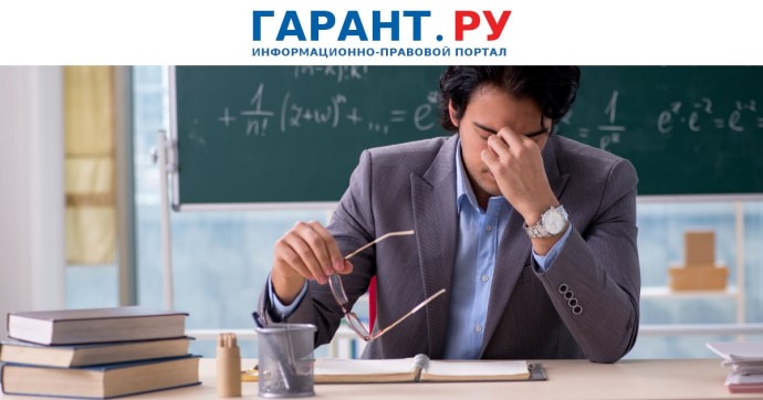 Учителям хотят ввести федеральную доплату за работу в переполненных классах