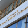 В Башкирии может появиться новый профессиональный праздник