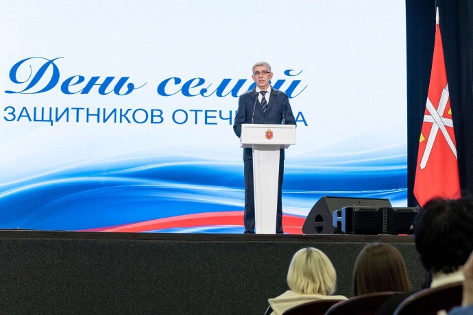 Губернатор Дмитрий Миляев поздравил семьи защитников Отечества с праздником