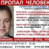 Женщина с двумя маленькими детьми пропала в Приамурье