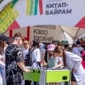 Арбитраж подтвердил сговор с Юриной при подготовке «Китап-байрама»
