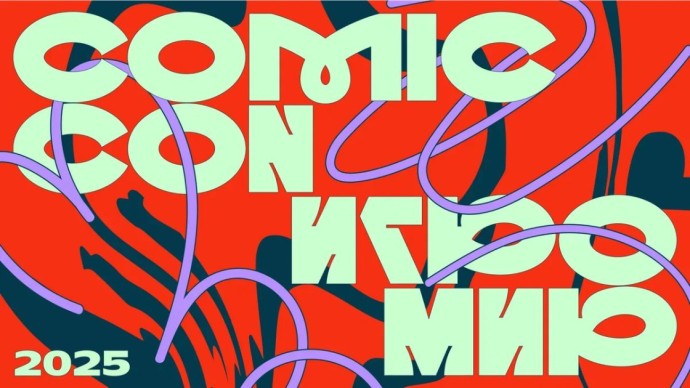 Что будет на «Comic Con Игромире» Что будет на «Comic Con Игромире»
