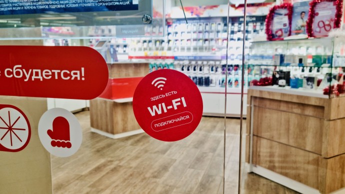 Жители Ярославской области получили бесплатный доступ к Wi-Fi в салонах связи МТС Жители Ярославской области получили бесплатный доступ к Wi-Fi в салонах связи МТС
