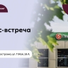 Новый способ заработать в ритейле: 11 сентября в Костроме пройдет бизнес-встреча «Пятёрочка Франчайзинг»