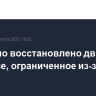 Частично восстановлено движение в Москве, ограниченное из-за забега