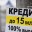 Каждый седьмой россиянин готов взять в долг у нелегального кредитора