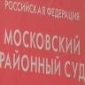 Двое жителей Петербурга получили по три года колонии за разбой и грабеж со стрельбой