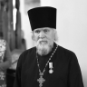 Скончался заштатный клирик Яранской епархии протоиерей Николай Клюжев