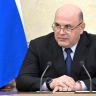 Мишустин поручил подготовить Стратегию развития креативной экономики