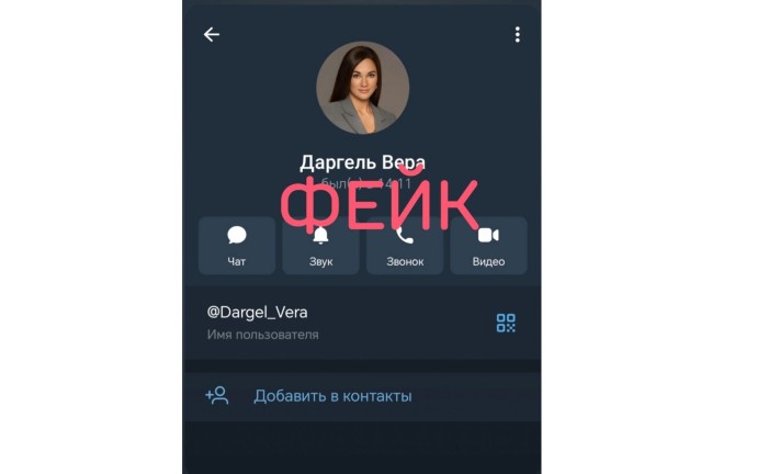 Мошенники создали поддельный аккаунт зампреда правительства Ярославской области