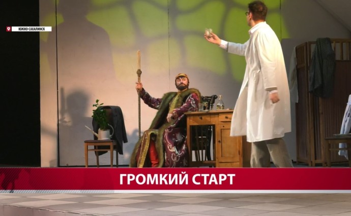 Новый театральный сезон в Чехов-центре открылся пьесой "Иван Васильевич меняет профессию" Новый театральный сезон в Чехов-центре открылся пьесой "Иван Васильевич меняет профессию"