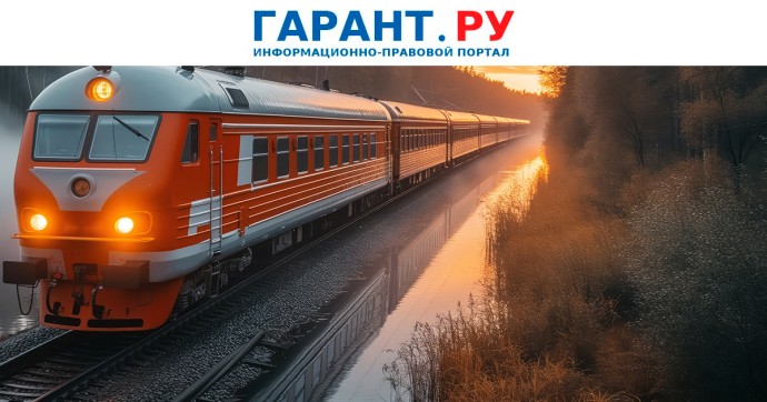 Сокращенную рабочую неделю установили для работников железнодорожной сферы