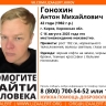 В Кирове больше двух недель ищут мужчину в черном