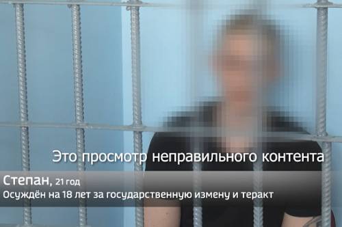В Приамурье с начала СВО трех человек осудили за госизмену