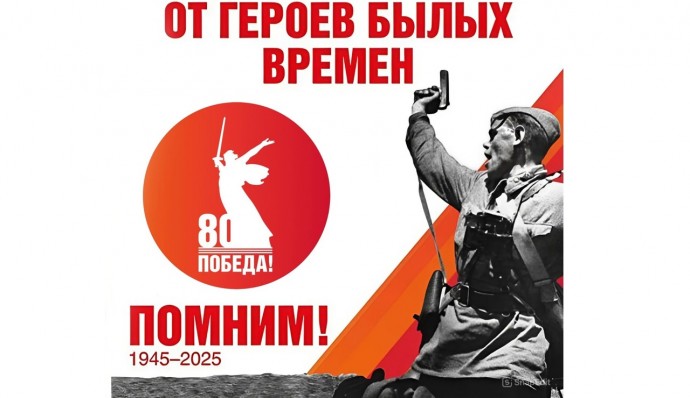 Мероприятия в честь 80-летия Великой Победы проходят в ярославских учреждениях культуры