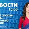 Новости Петербурга к 10:00