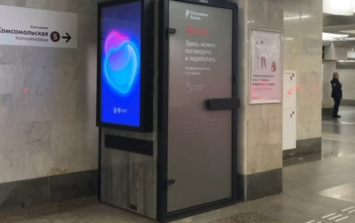 В московском метро появились первые звукоизолированные кабины для телефонных переговоров