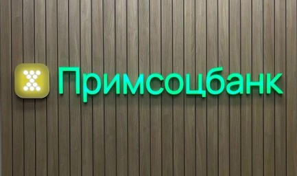 Обеспечьте бесперебойную работу вашего бизнеса с современными банковскими инструментами от Примсоцбанка!