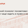 Акция «Ночь в музее» объединит более 600 мероприятий на 170 площадках в Москве