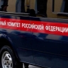 Бастрыкин взял на контроль ситуацию с аварийной школой в Тымовском