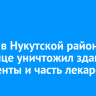 Пожар в Нукутской районной больнице уничтожил здание, документы и часть лекарств