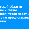 В Иркутской области депутаты и главы муниципалитетов посетили семинар по профилактике коррупции