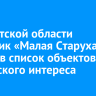 В Иркутской области скальник «Малая Старуха» вошел в список объектов туристского интереса