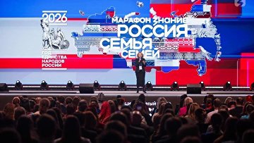 Просветительский марафон "Россия — семья семей" стартовал в Москве