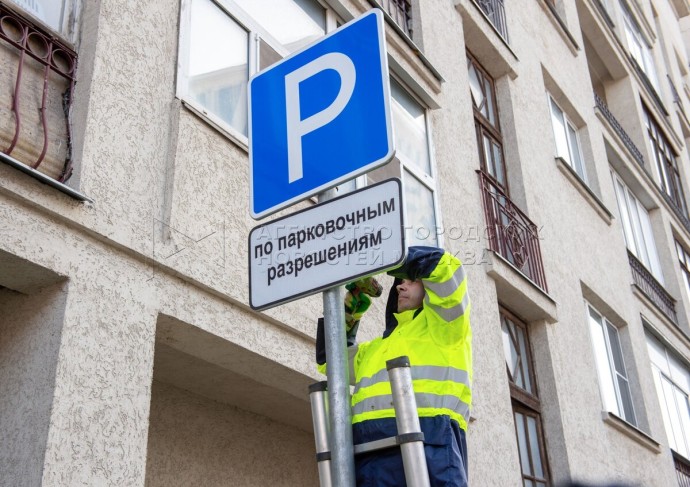 Новые участки улиц Москвы вошли в зону резидентных разрешений
